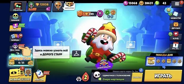💙PERFECT ACCOUNT FOR PUSH/PERSONAL USE💙12K CUPS💙66 FIGHTERS💙LOTS OF GOOD SKINS💙, trophies 12038, brawlers 66
