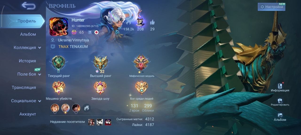 🖤Kishin Karrie🖤 Epic account! 132 heroes, 299 skins 🔥