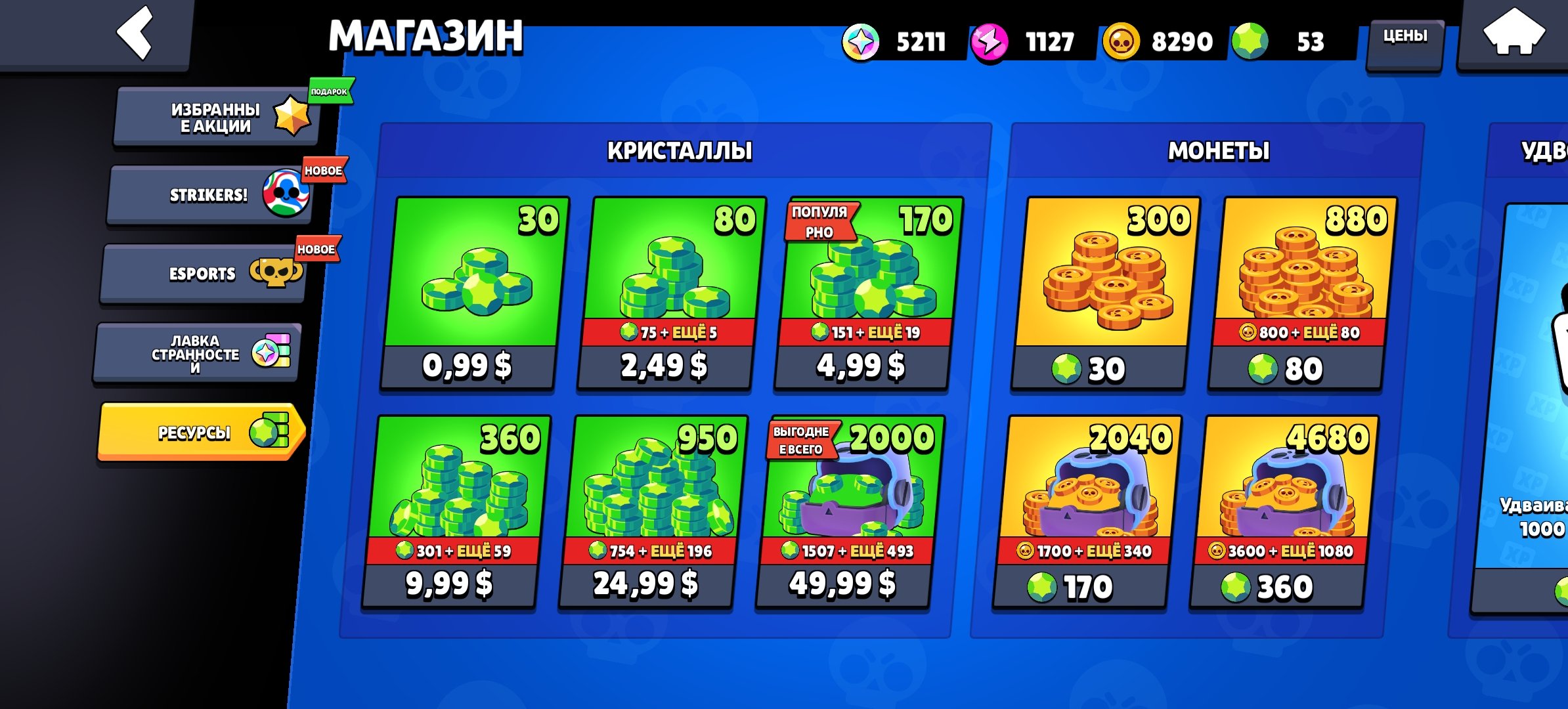 🔥🔥🔥72000 TROPHIES, COOL ACC,CHEAP DONAT, OLD SKINS, LOTS OF SKINS, trophies 72405, brawlers 102