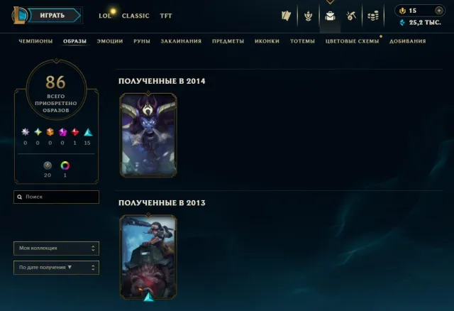 LoL, level 267: BRONZE III, Flex unranked NA, 164 champions, 47 skins, 25,221 blue essence. Sale, level 267, champions 177, skins 47, Bronze