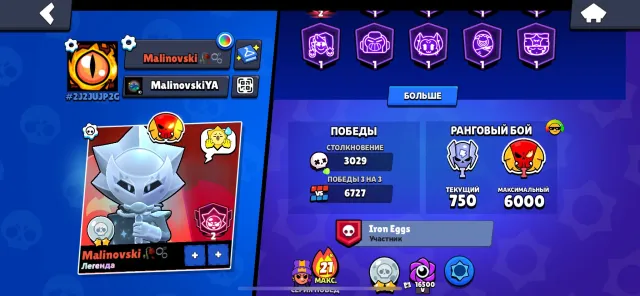 🔥CHARGED ACCOUNT FOR MAIN🔥 56836 trophies, 104 brawlers, 21 primes