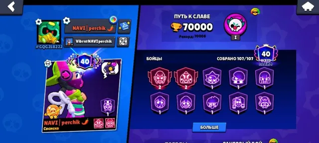 🏆70000 trophies🏆 🔱37660 coins🔱 💜19408 power points💜 🟣40 primes🟣 👀107 brawlers👀 🗓️2023 year🗓️, 70000 trophies, 107 brawlers, 40 primes