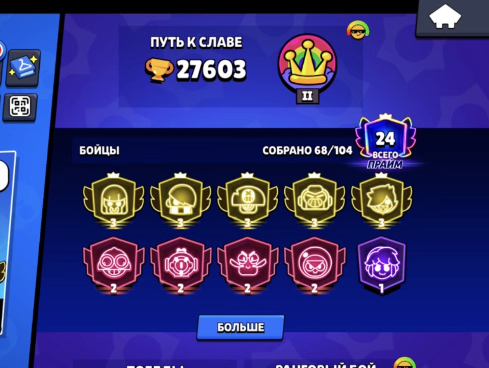 🦋FIVE THIRD PRIME PLACES🦋WORLD TOP RANKS🦋GOOD UPGRADE🦋, trophies 27000, brawlers 68, primes 24
