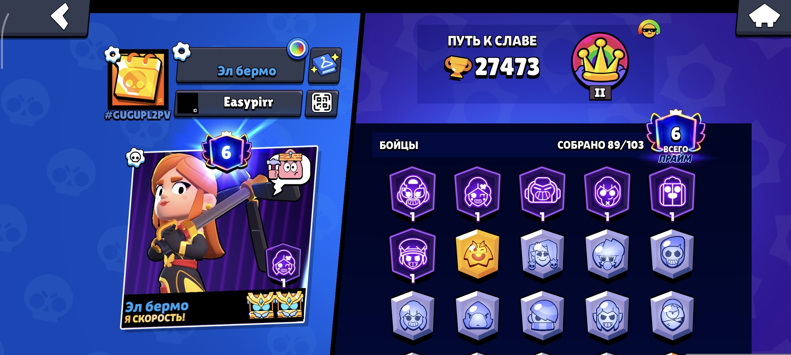 Hshshhshshshdjshsbsbx shshsjsjjsjssnsjssnsjsnsnsmsnsm, trophies 30000, brawlers 89, primes 6