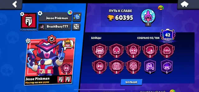 60k kubkov, 92 bouzov, trophies 60395, brawlers 92, primes 42