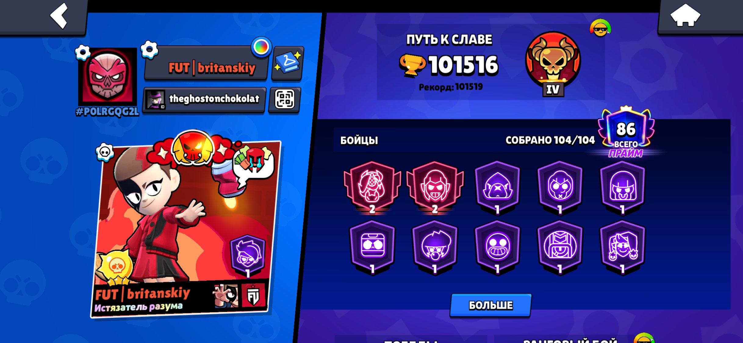 RE-LINKING! Account 100k+, LOTS OF SKINS, 82 fighters on 11 power, 104 fighters, 2022 account, trophies 101516, brawlers 104, primes 86