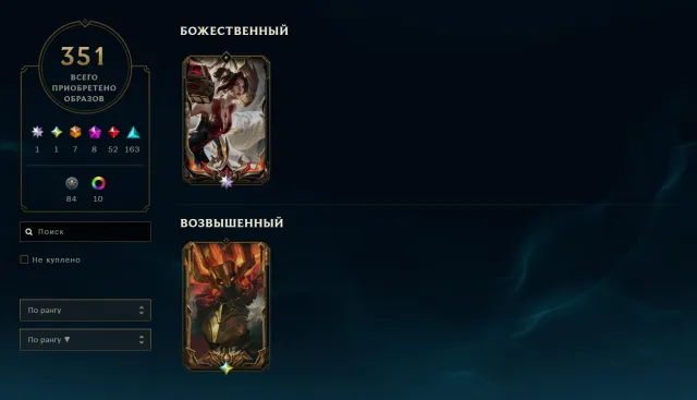🔥EUW Personal Account (Last Season Emerald) 🔥, Sale, level 120, champions 115, skins 357, Unranked