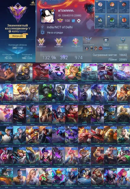 🖤Collector Natalia🖤World Akai 13,LuckyBox Hayabusa-Uranus,KOF Karina,full emblems-heroes🖤, Sale, Rank: Mythical Immortal, Level: 108, Win rate: 60%, Heroes: 133, Skins: 240