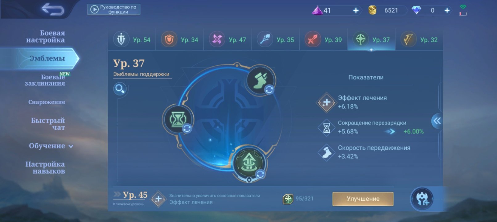 🤑🤑🤑 A good account to play with; based on; twink. 1951078241 (6973), Sale, Rank: Mythic, Level: 18, Winrate: 58%, Heroes: 63, Skins: 36