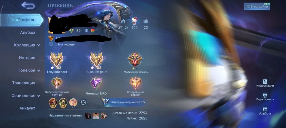 See description and photos, Sale, Rank: Mythical Immortal, Level: 39, Winrate: 53%, Heroes: 76, Skins: 116