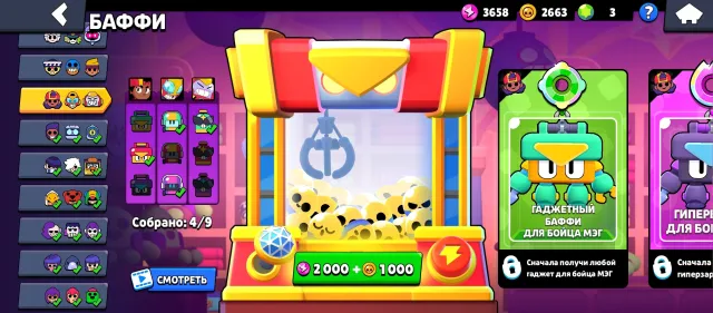 🏆purchased 6 brawl passes +🏆🌹 new brawler Cosmo🌹💋 58 buffies💋, 47000 trophies, 107 brawlers, 30 primes