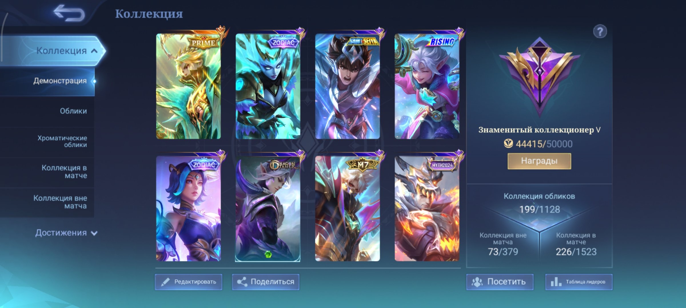 🔥Prime Toast🔥Zodiac Selenium⚡Leung M4🔥🔥 Epic Lance⚡Carrie⚡Harley⚡🔥Valir, Sale, Rank: Legend, Level: 63, Winrate: 50%, Heroes: 129, Skins: 199