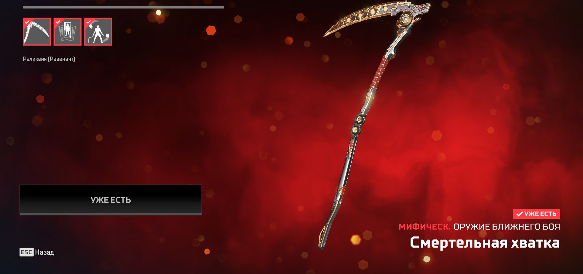 💎Collector💎12 relics, almost all BP, + 965 legendaries, Master, 1500 level, Relic: Yes
