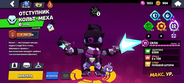 Bought 2 BP+ and got lots of gem skins., trophies 26626, brawlers 71