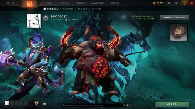 ⚡ Arcana: Pudge ⭐ MAINPOOL ⭐ Knight ⭐ Immortals ⭐ Sets ⭐ Doubles ⭐ Full access, Sale, 2048 MMR, 10000 Honesty, 10000 Politeness, 744 matches, 836 hours