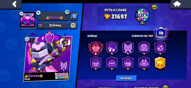 Account | Brawl Stars | 31,697 trophies | 86 brawlers, 31,697 cups, 86 brawlers, 10 primes