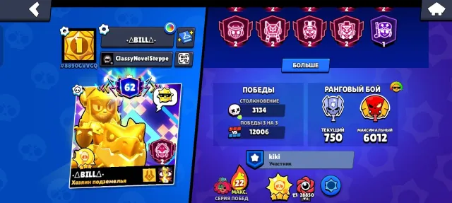 93k+ trophies, 42 11 power/63 hypers, 389 skins, Email change, 93437 trophies, 106 brawlers, 62 primes