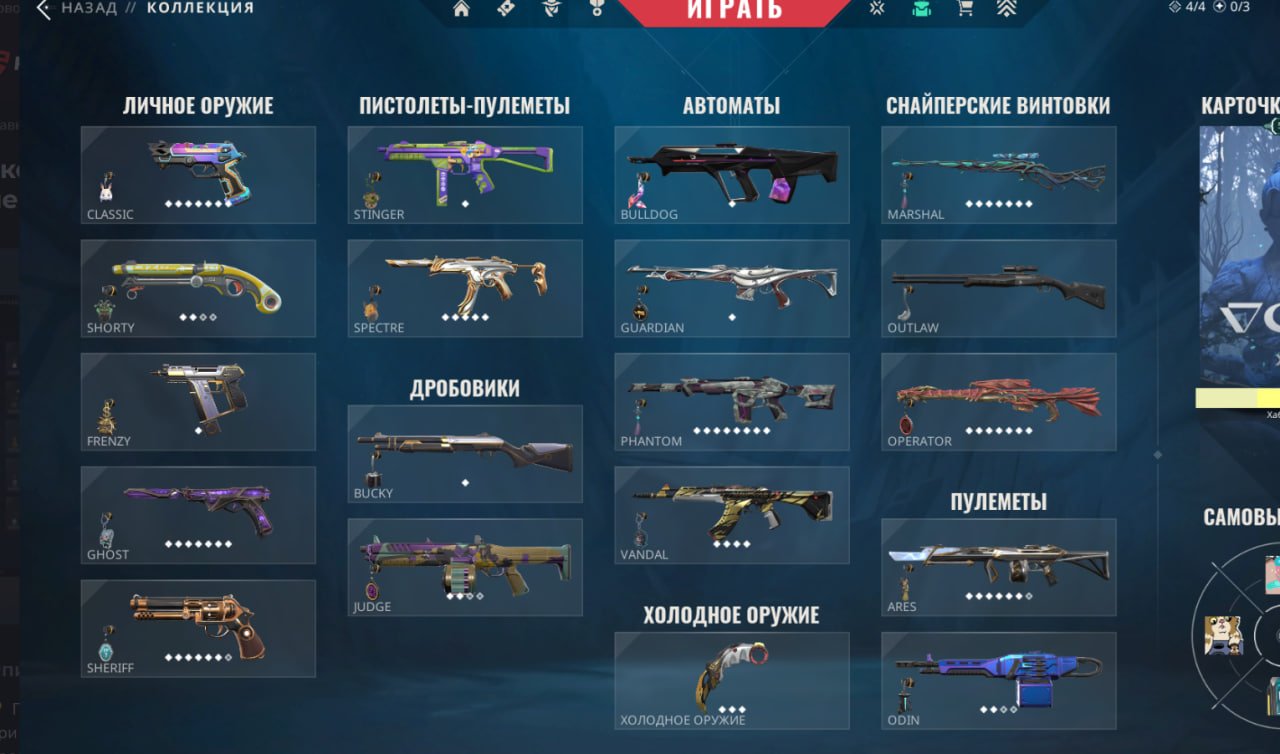 ✨245,875 VP✨🔥Champions 2021🔥✅18 KNIVES✅🌟KURONAMI, Arkane Sheriff, vct2025🌟 🔐31 Vandal, Sale, Ranked unlocked, Agents: 21, Skins: 261