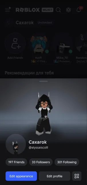 🔥ТОПОВЫЙ АККАУНТ🔥 38к+ тотал | Лимитки, оффсейлы |, Продажа, Voice chat: Нет