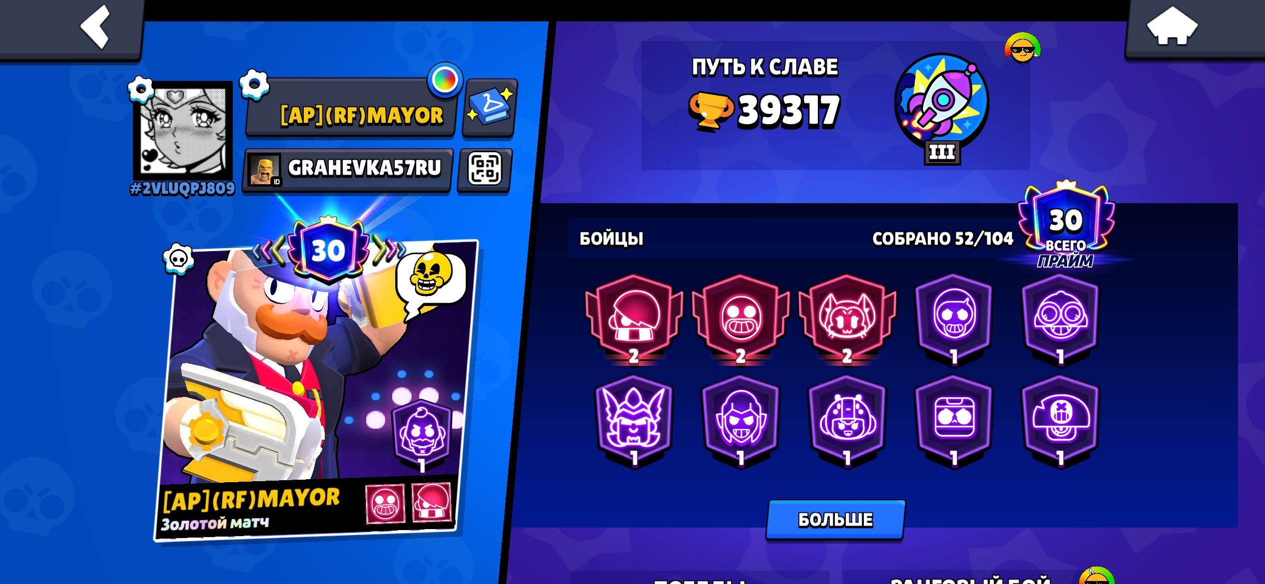 🔥🌈SECOND PRIMES 🌈🔥 ❤️🔥13,000+ BLINGS❤️🔥 👾30 PRIMES👾 💫29 TITLES💫 💎BP PLUS💎 🏆39,000+ CUPS🏆, trophies 39317, brawlers 52
