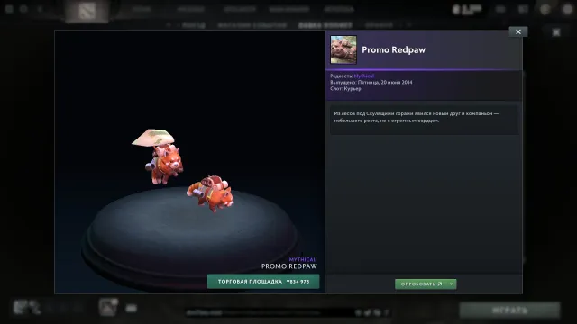 sale of an account with a mythical pet which has 3 gems worth 145,000 rub, Sale, 5088 honor, 5088 politeness, 338 matches