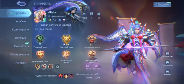 I am personally selling my account., Sale, Rank: Epic, Level: 16, Winrate: 62%, Heroes: 57, Skins: 95