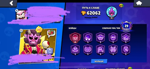 ✨41 pieces 11 sill✨300+ skins will be sent by mail✅, trophies 61000, brawlers 104, primes 29