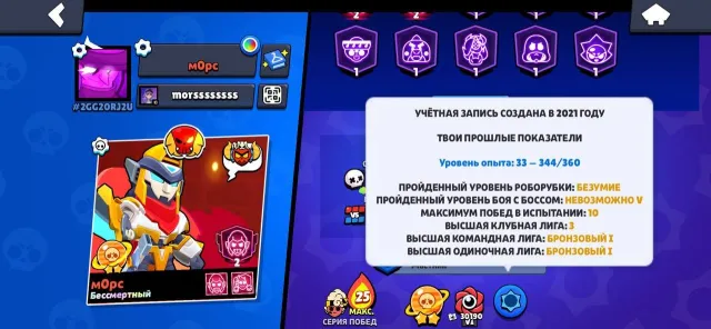 💫2021 ACCOUNT💫👑67984 COCKS👑☑️58 PRIMES☑️👀105/105 FIGHTERS👀🌍, trophies 67984, brawlers 105, primes 58