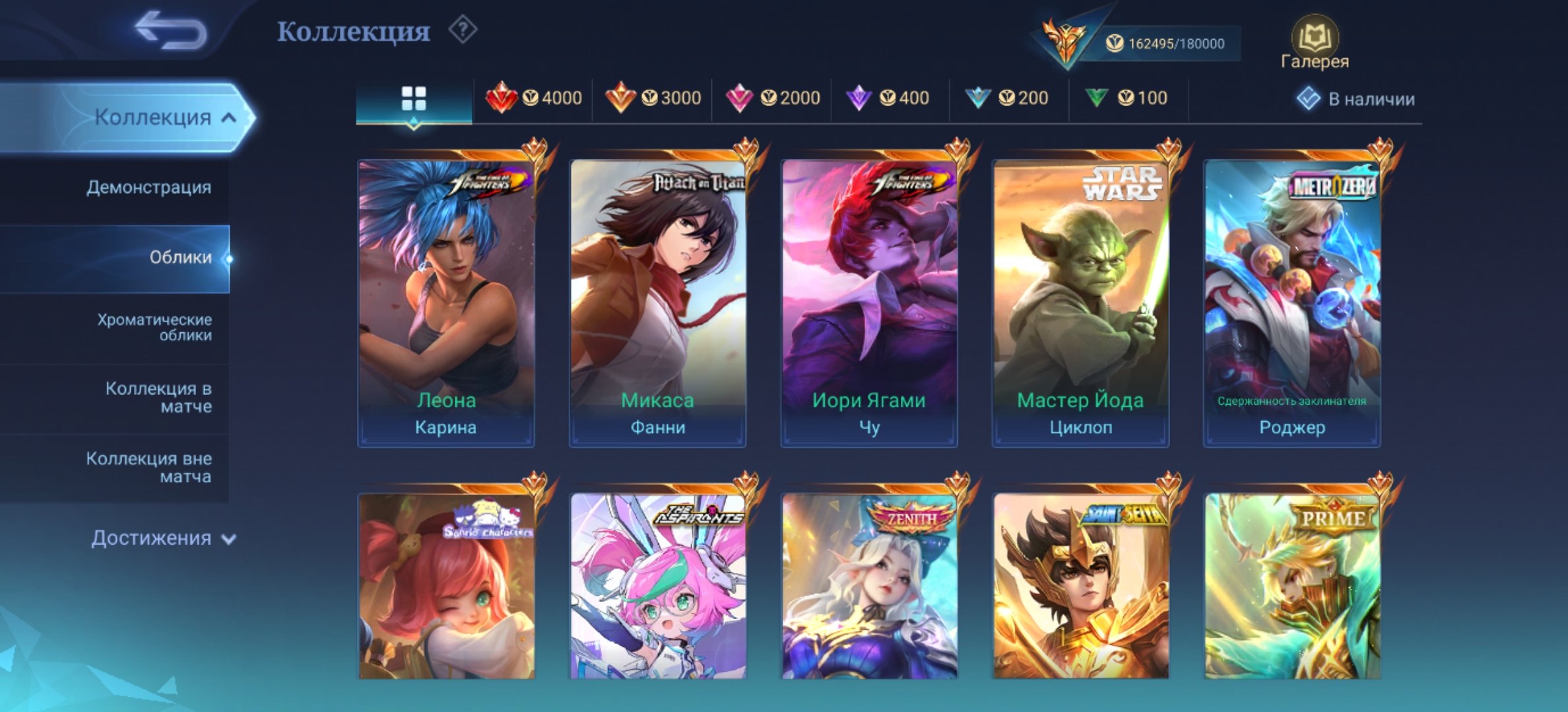 ❗☑️✅LEGENDARY FANNY LEILA ALPHA LESLIE + 175 MAG WHEEL, 7 COLLECTORS GLOBAL DONATION✅☑️❗, Sale, Rank: Unranked, Level: 14, Winrate: 99%, Heroes: 67, Skins: 348