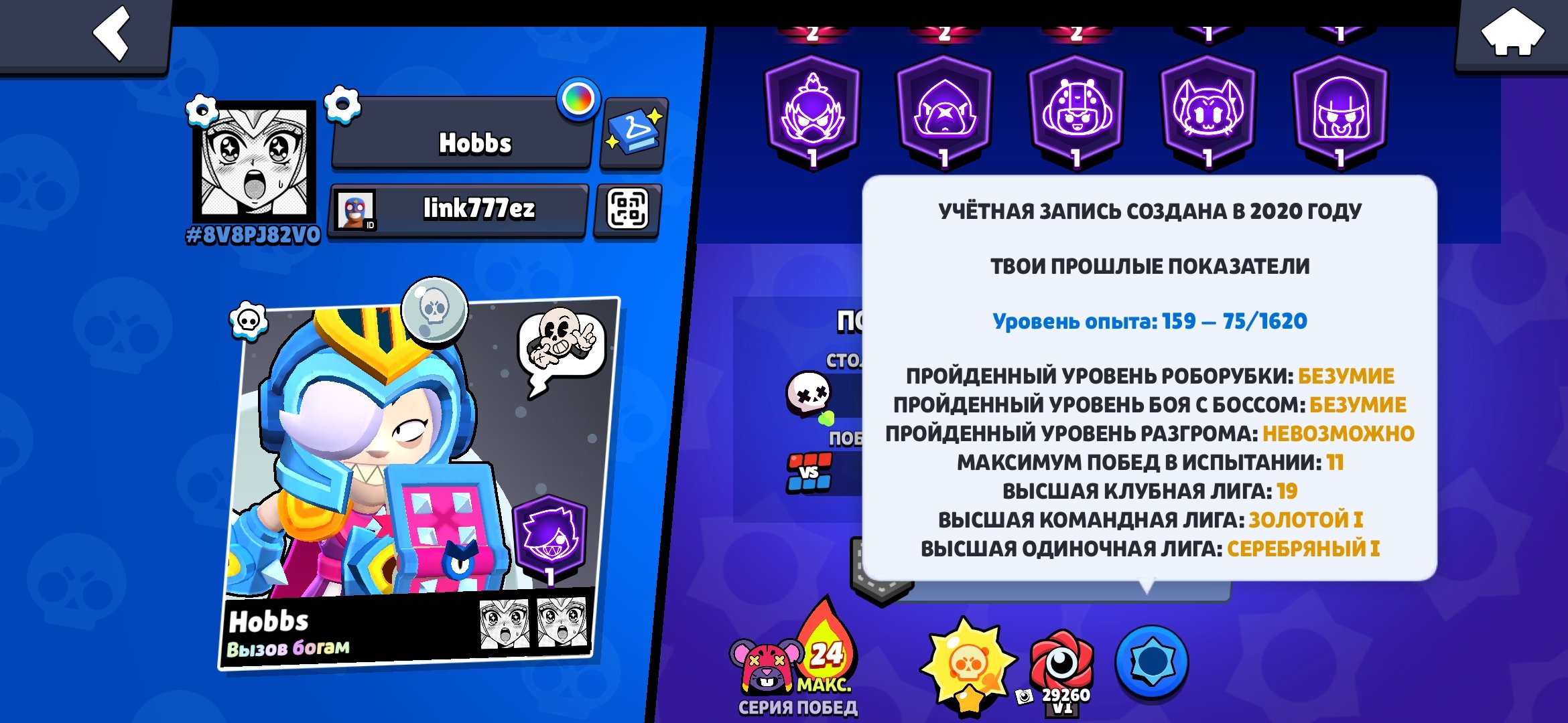 🏆82000 🟣50 hypers | Ronin Gaws | 80 brawlers 11 level, trophies 82000, brawlers 103, primes 50