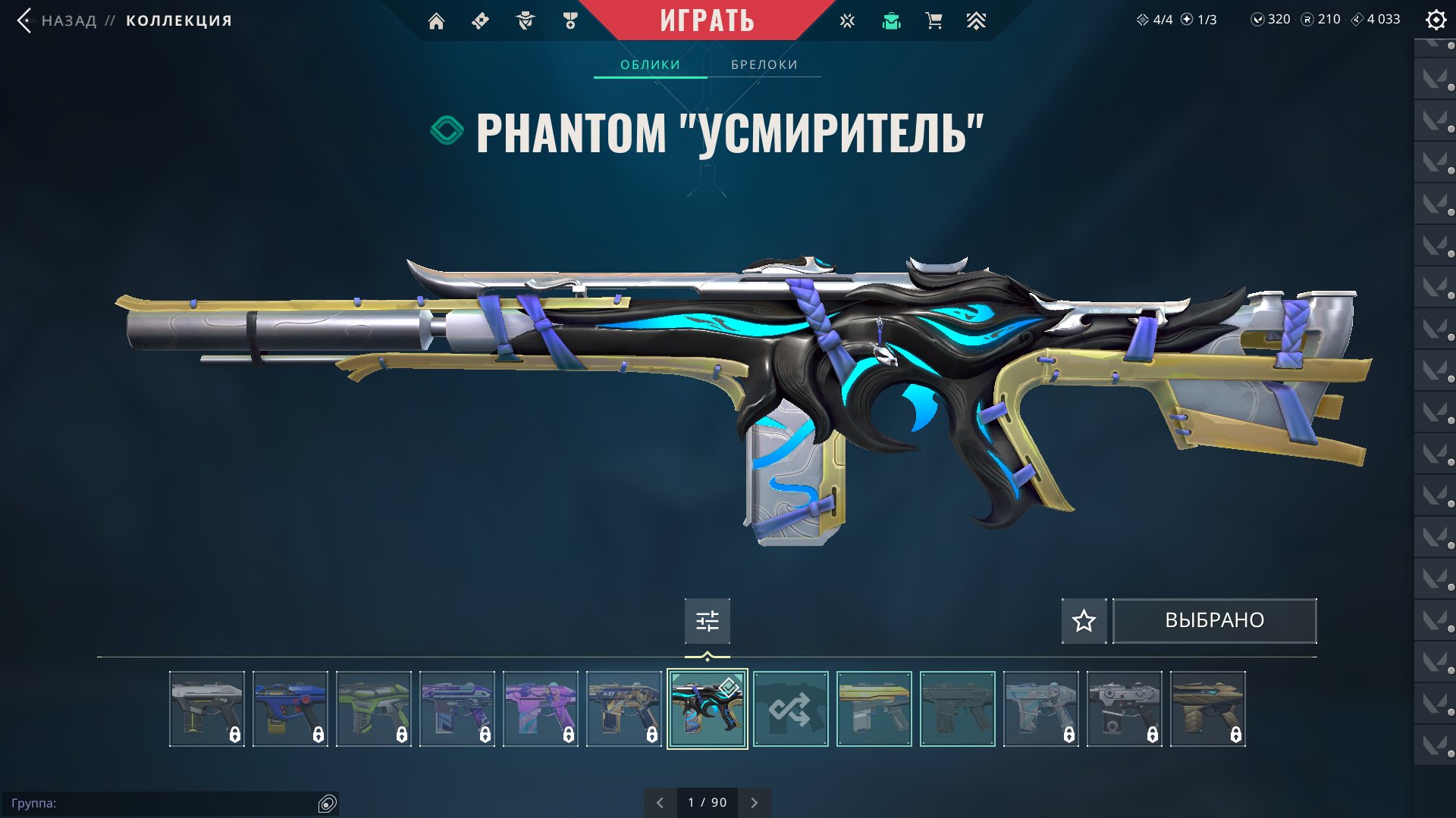 6 knives ker reaper ker prime 2.0 blade acceleration fan celestial knife constructor, Sale, Ascendant 1, Agents: 25, Skins: 90