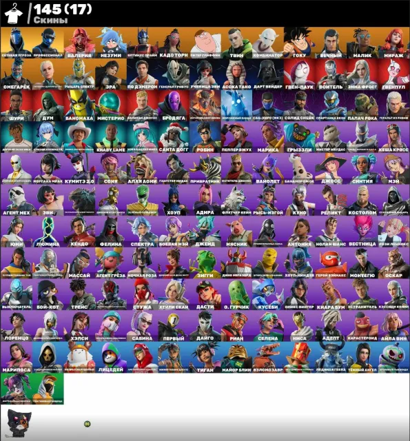 💟AUTO ISSUE💟Haley Sky🌸Get Griddy🟣Kylo🌸Neko Hatsune Miku🟣DOUBLE PACK🌸Lumina🟣, Sale, skins 145