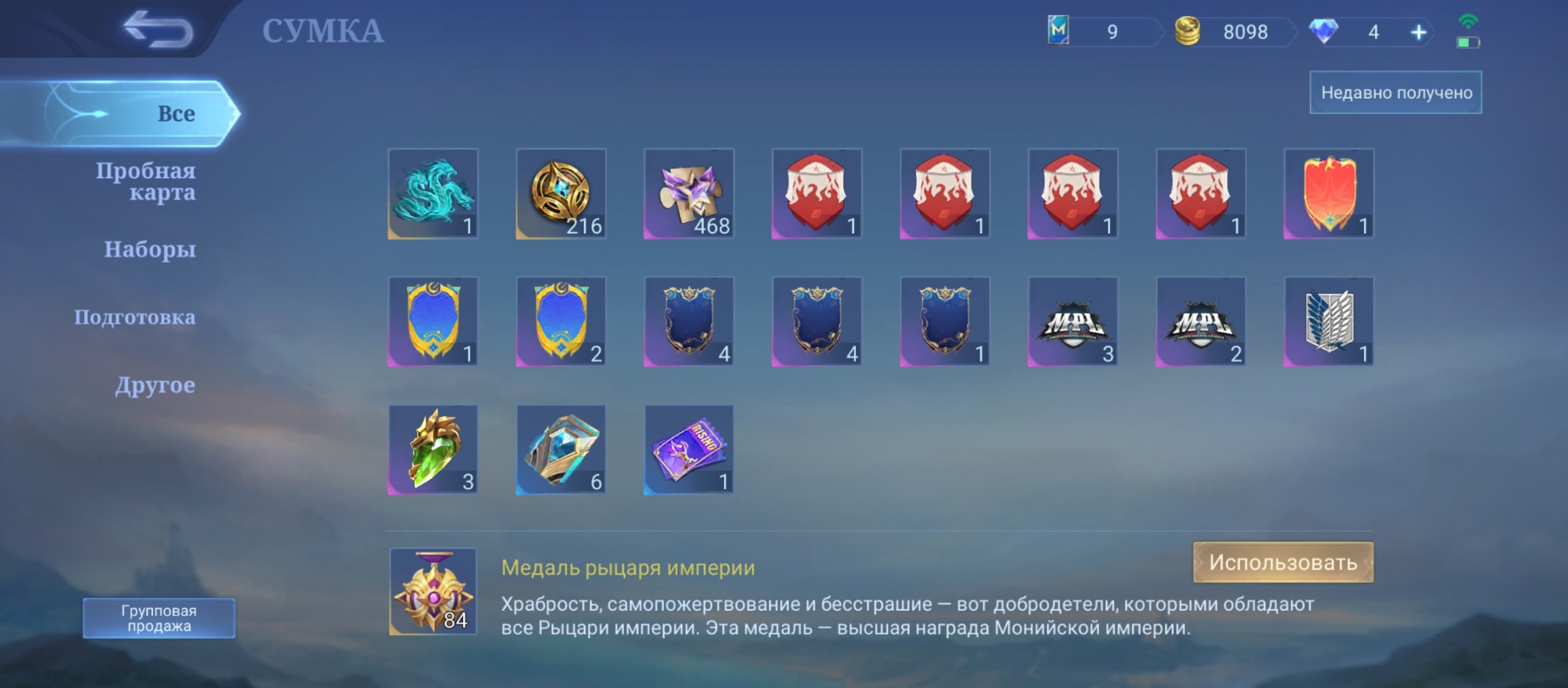 Jgdugxgjvcchjkjvxgvhjbcvbnb, Sale, Rank: Epic, Level: 50, Winrate: 58%, Heroes: 75, Skins: 144