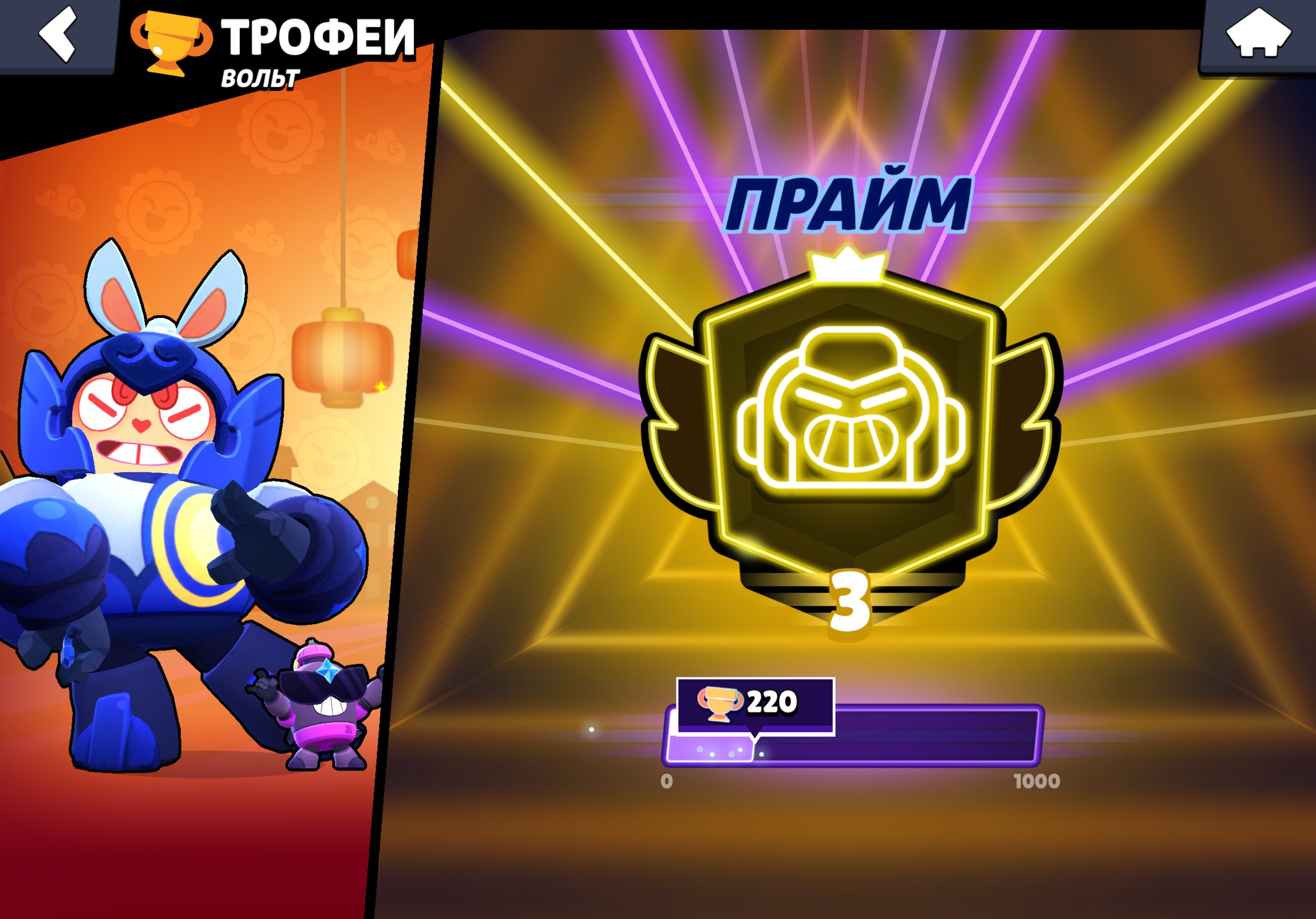 🎫 3 PRESTIGE VOLT 🎫, trophies 8490, brawlers 51, primes 4