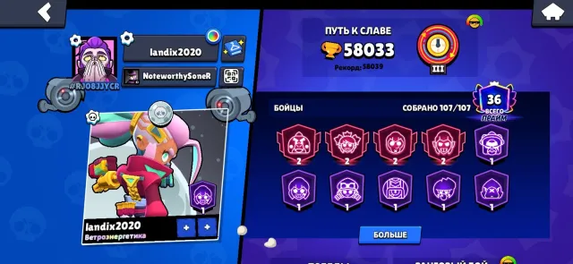 GOOD ACCOUNT FOR MAIN, 58000 trophies, 107 brawlers, 36 primes