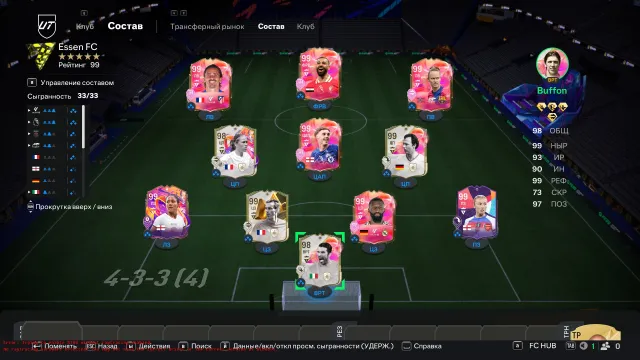 Personal account with 99 squad, open market, no bans or restrictions, full data change, STEAM, PC, Sale, Standard Edition, Rating 99, Squad value 15000k, Coins on balance 1000k, Web application: Available