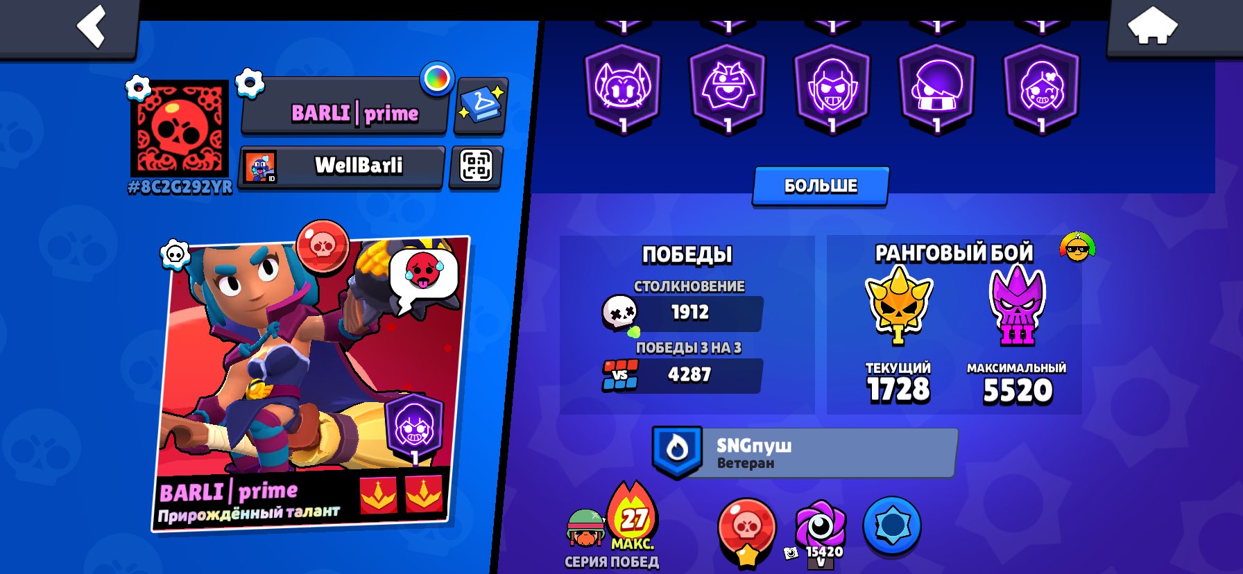🏆40K 🌟104/104 ⚡20 Hypercharges 🎫3 BPs + 🃏UNO Chester 🔱Mythic III 🧽SpongeBob El Primo 🎁30K+ skins, trophies 40474, brawlers 104, primes 14