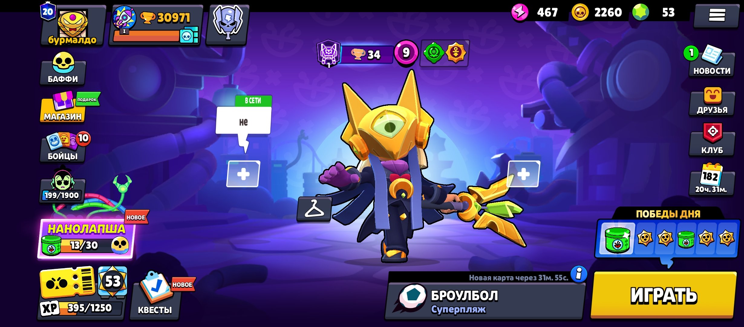 ' 🏆 30.9K 🏆 RAVEN, MORTIS, BO MECHES 💗 7 LEG 💗 LOTS OF SKINS CHECK PROFILE, trophies 30971, brawlers 75, primes 20