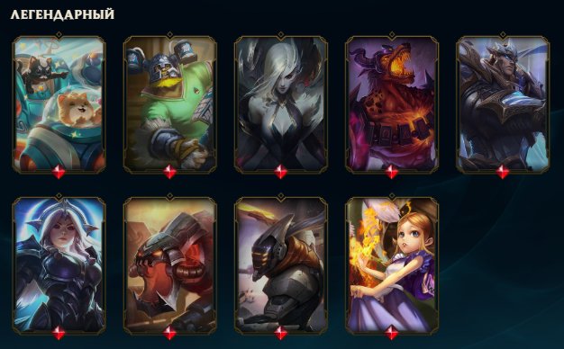 Unranked Account, Sale, level 160, champions 110, skins 86, Unranked