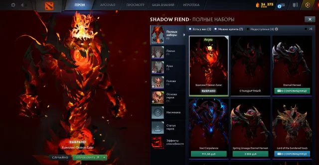 Niveau de trophée : 36, smurf full, arcanes : Rubick, Sphère ; personnalité sur Pudge, changement complet de données à vos, Vente, 3850 MMR, 7700 intégrité, 7700 politesse, 620 matchs, 600 heures