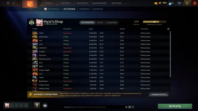 【𝐒𝐭𝐨𝐫𝐞】🤍🈹Продам ᴀᴄᴄᴏᴜɴᴛ🈹2.600 𝐦𝐦𝐫🤍🌸🤍ПОРЯДОЧНОСТЬ 8.200 🈹🤍, Продажа, 2600 MMR, 8200 порядочности, 8200 вежливости, 366 матчей, 365 часов