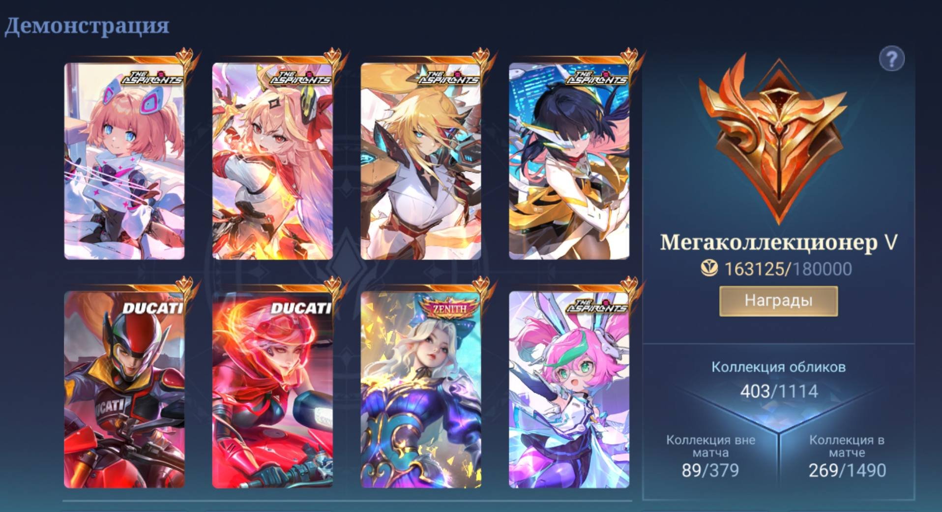 Megacollector / LEGEND: Lunox, Valir / DUCATI: Irithel, Benedetta, Leomord /, Sale, Rank: Epic, Level: 61, Winrate: 59%, Heroes: 133, Skins: 403