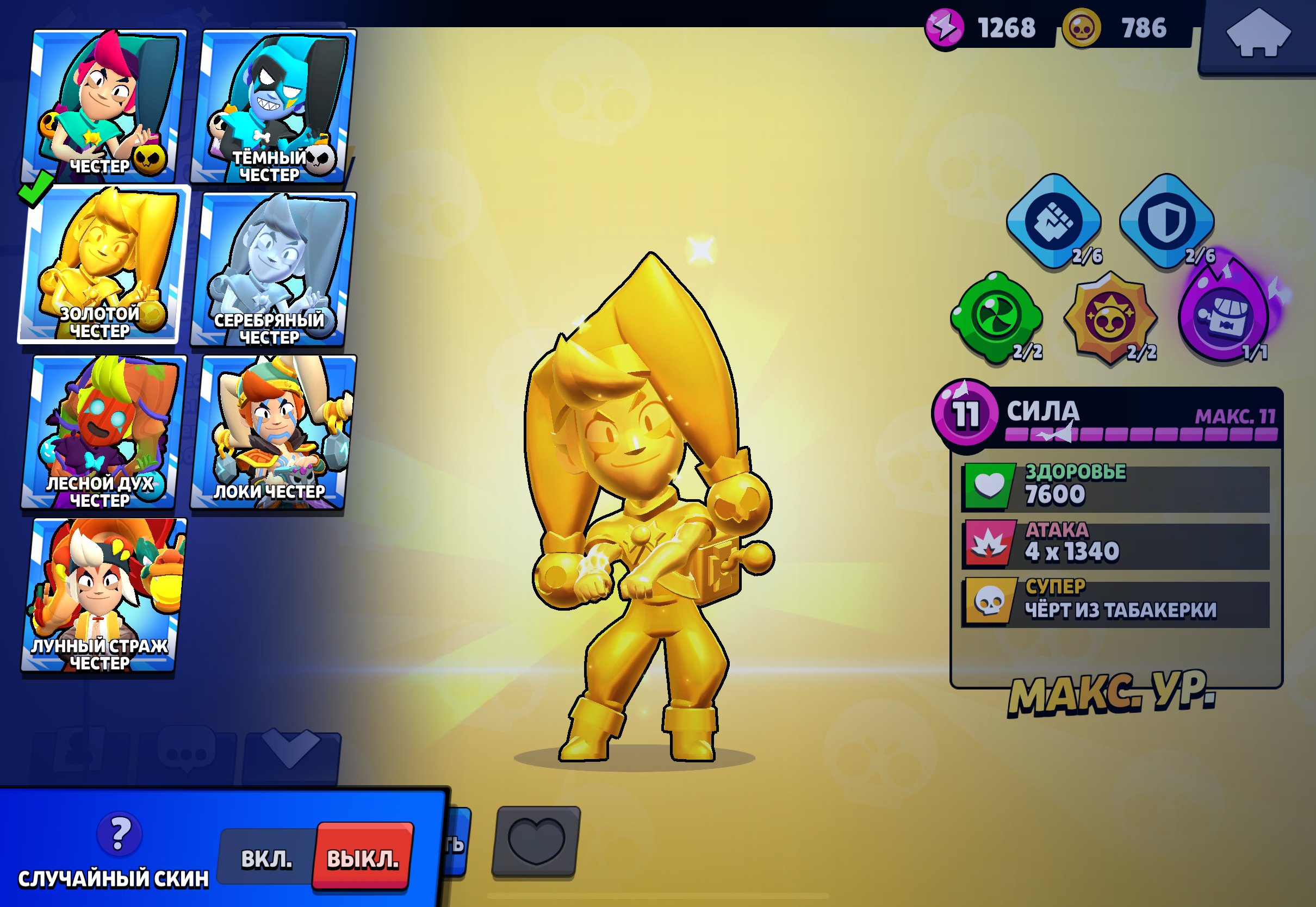 GOLDEN DRACO,GOLDEN CHESTER,65 p11 brawler,56 hypercharge,103 brawlers, trophies 70000, brawlers 103, primes 28