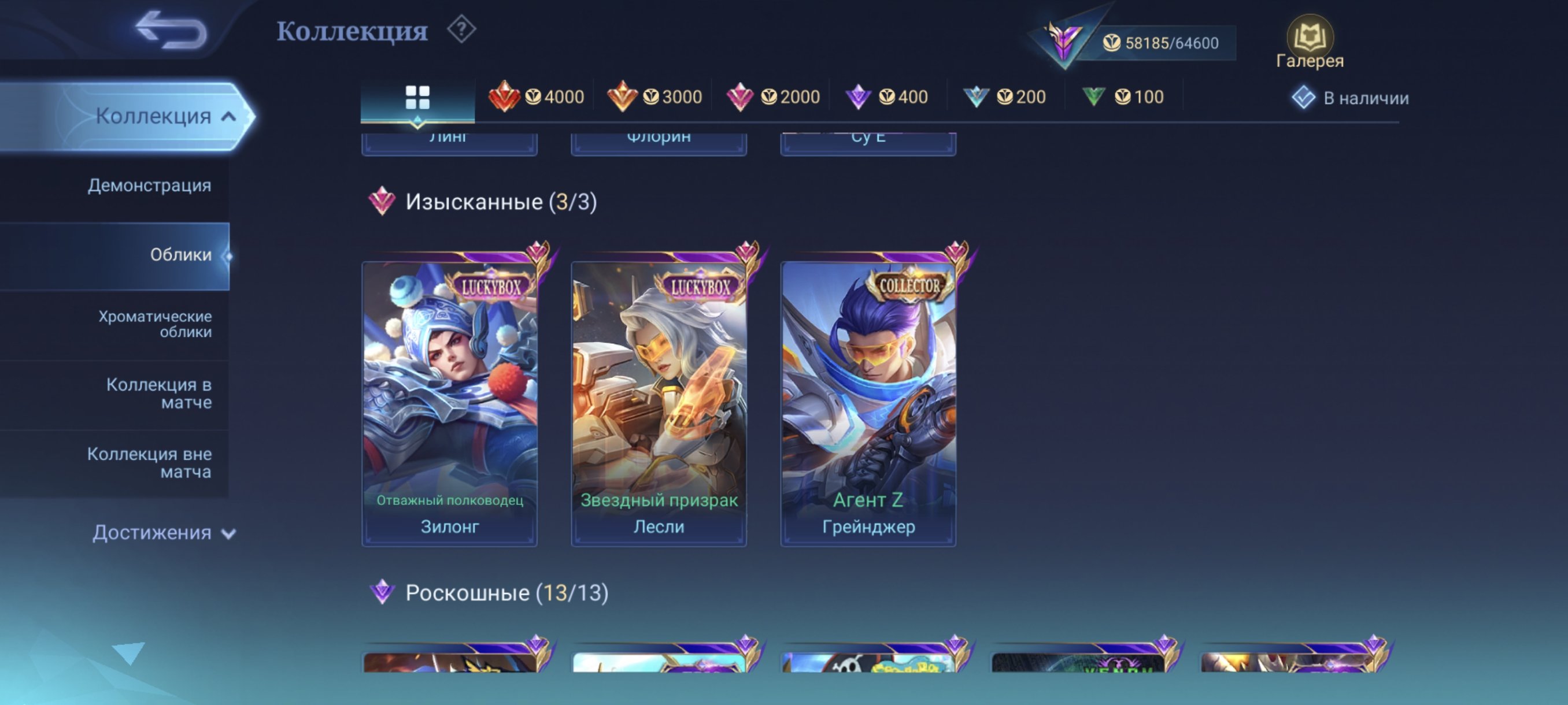 Selling my MLBB account. Everything is in the description., Sale, Rank: Mythic, Level: 29, Winrate: 49%, Heroes: 101, Skins: 100