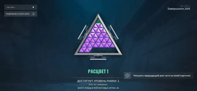 💎 PERSONAL | ASC 1 PEAK | VCT 2026/Prime/XER0FANG | Chaos/Champions 25/RGX | 98 skins | 2157 VP, Sale, Diamond 1, Agents: 28, Skins: 98