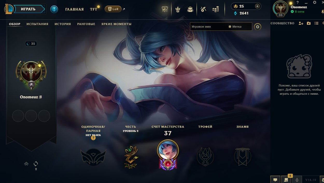 🍀LAN🍀 FULL ACCESS 🔥NO RANK💎35 LVL⚡20Champions🚀 1 Skin 🟠Riot Kale🟠✅SCREENS IN DESCRIPTION✅, Sale, level 35, champions 20, skins 1, Unranked