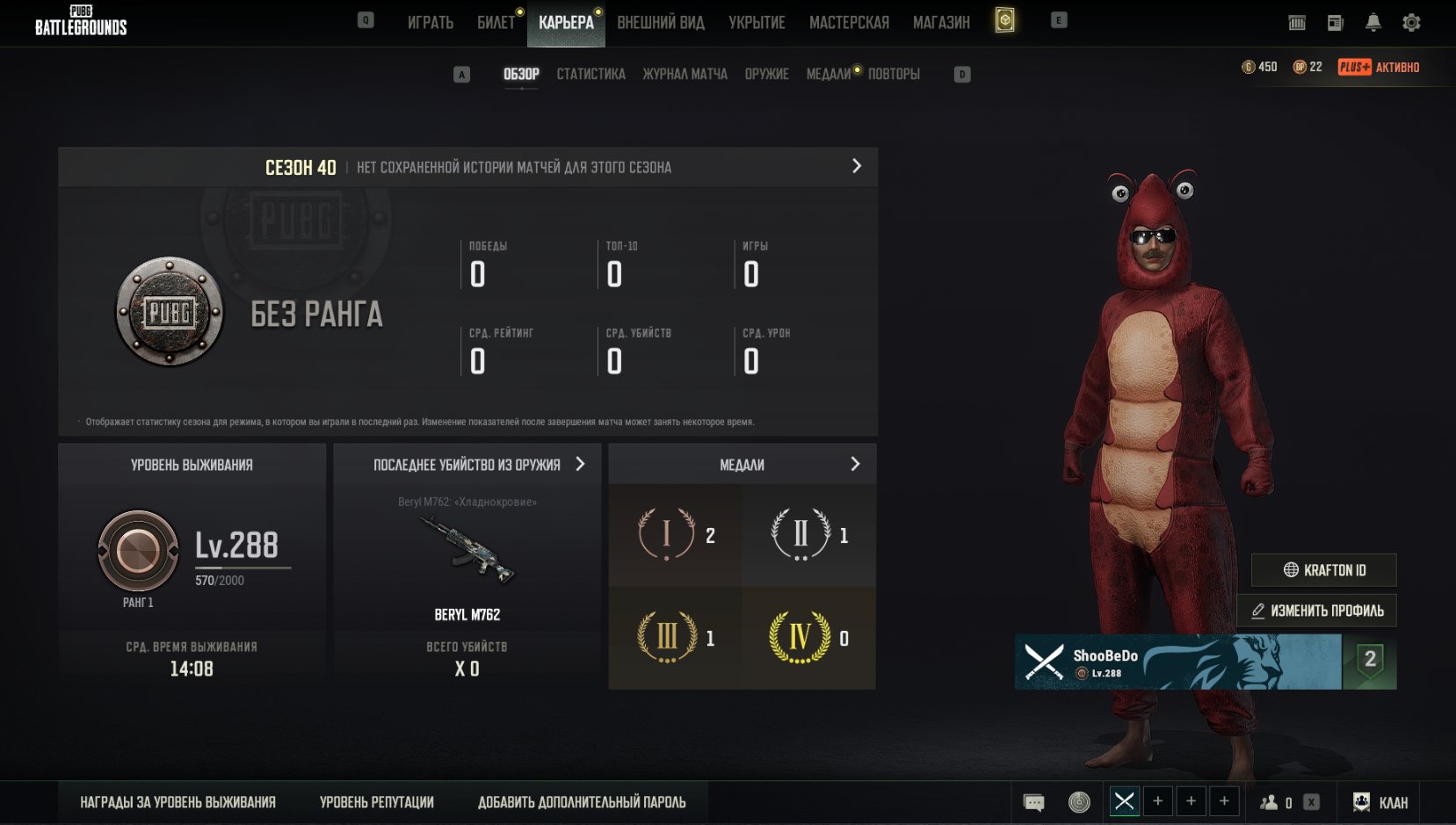🟡 🟡 🟡【 PUBG Plus 】【 288 LVL + 223 Skins 】【 Mega Skins + Military Gloves + 2 Kara 】【 Screenshots 】🟡🟡🟡, Yes BATTLEGROUNDS Plus