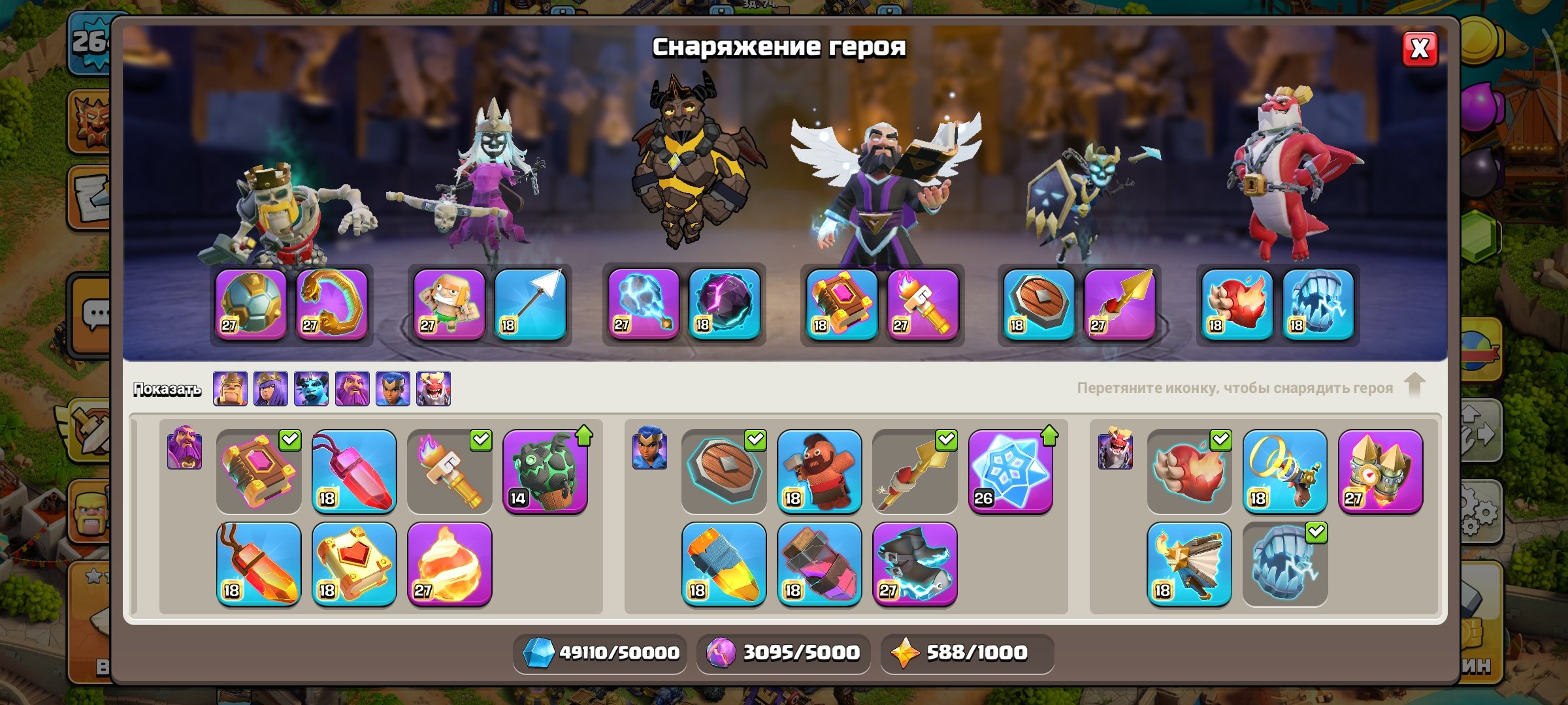 18 th фулл,, 18 TH Main Village, 10 TH Builder