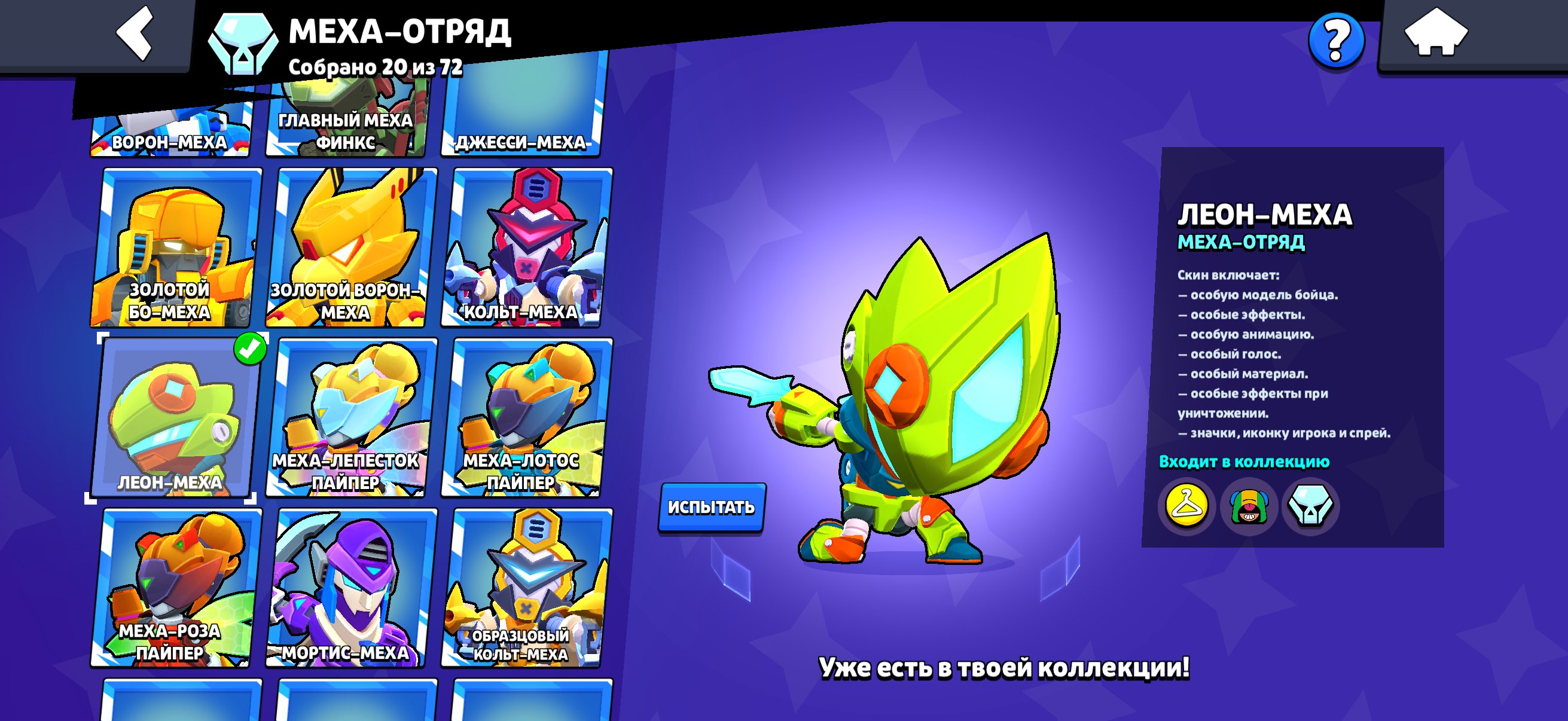 🟧⬛【72K+ CUPS】⬛🟧 【300 SKINS】🟧⬛【LEON-FUR】⬛🟧【24-11 PWR】🟧⬛ AUTO DELIVERY ⬛🟧, trophies 72239, brawlers 104, primes 38