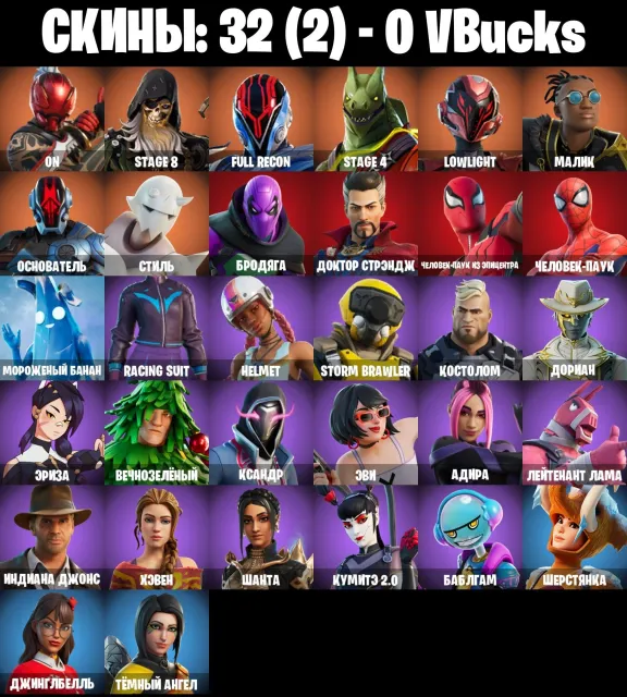 🍉AUTOMATIC DELIVERY🍉32 skins 🍉 ON 🍉 STAGE 8 🍉 Full Recon 🍉 STAGE 4 🍉 Lowlight 🍉, Sale, skins 32